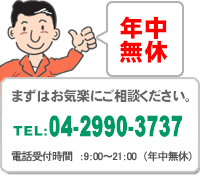 引越しゴミのことならお任せ